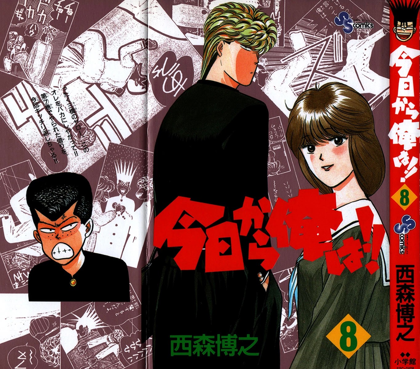 Kyou kara Ore wa!! Chapter 60 page 1 - Chapter 60: Against Violence