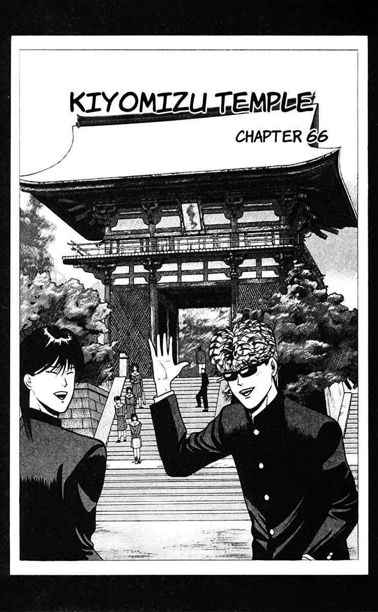 Kyou kara Ore wa!! Chapter 66 page 1 - Chapter 66: Kiyomizu Temple