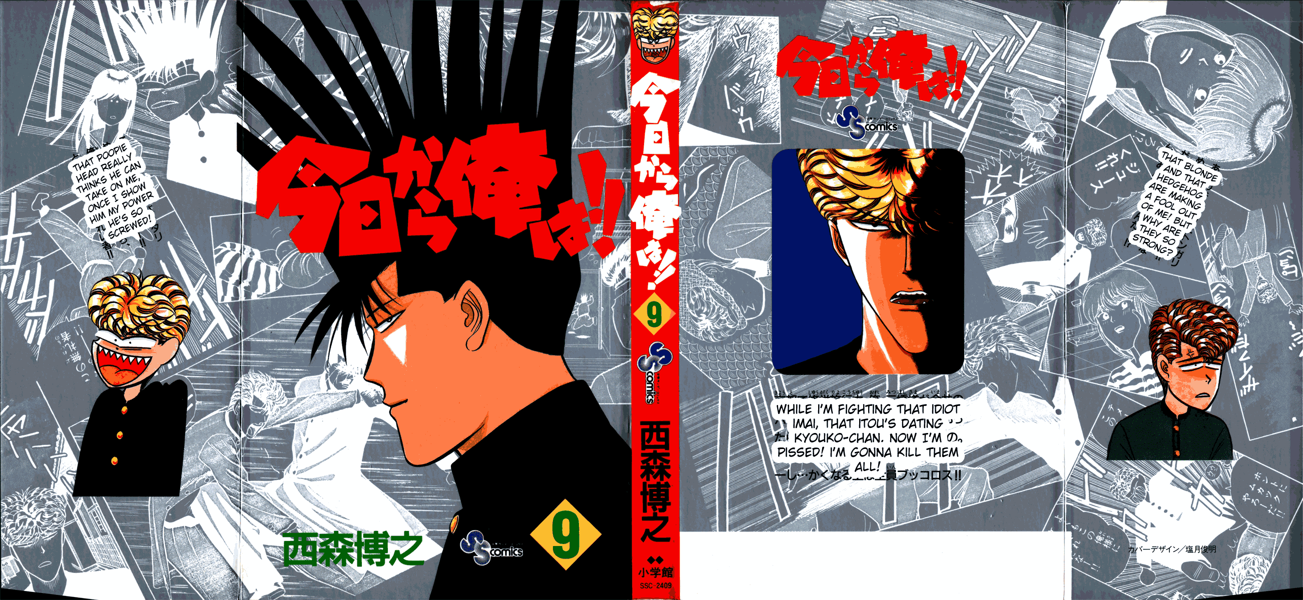 Kyou kara Ore wa!! Chapter 70 page 1 - Chapter 70: The Dirty Monkey