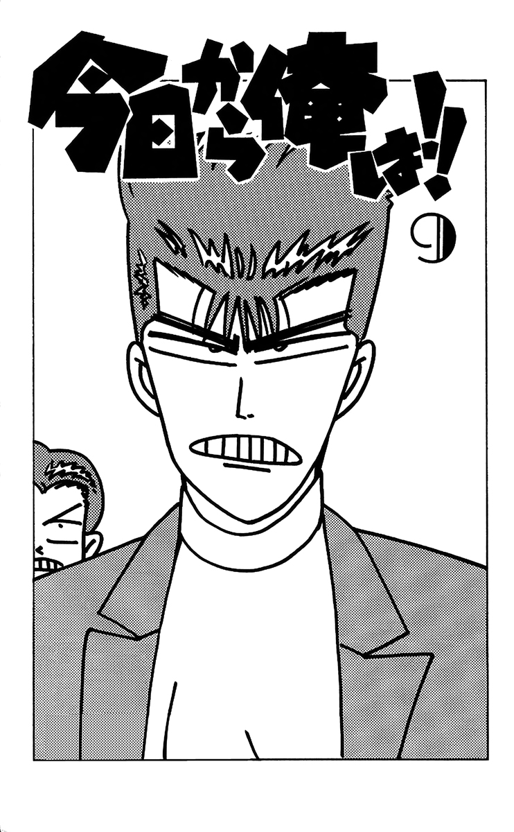 Kyou kara Ore wa!! Chapter 70 page 3 - Chapter 70: The Dirty Monkey