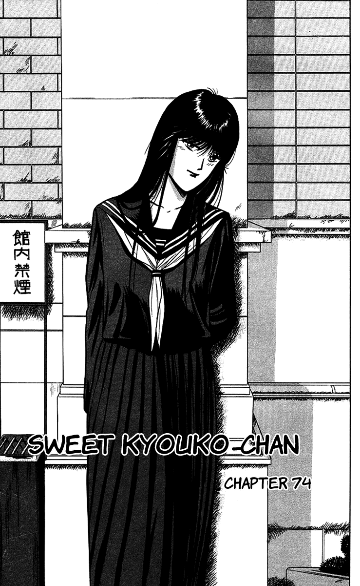 Kyou kara Ore wa!! Chapter 74 page 1 - Chapter 74: Sweet Kyouko-chan