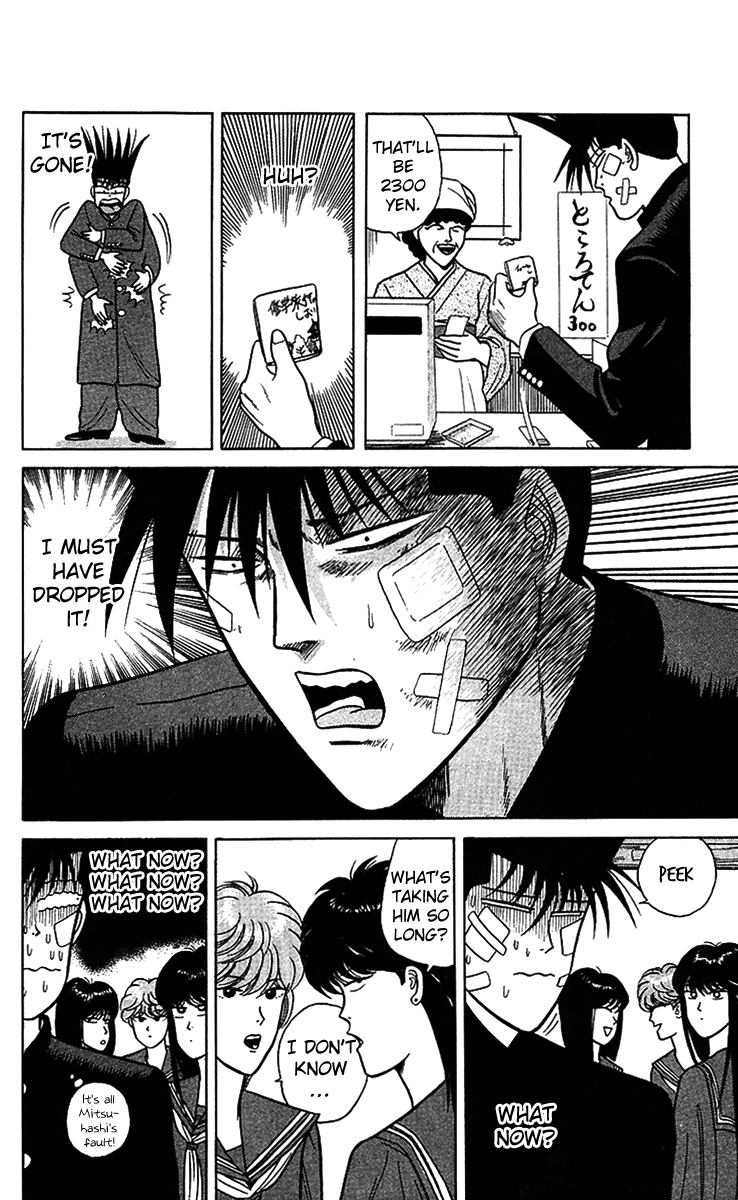 Kyou kara Ore wa!! Chapter 74 page 10 - Chapter 74: Sweet Kyouko-chan