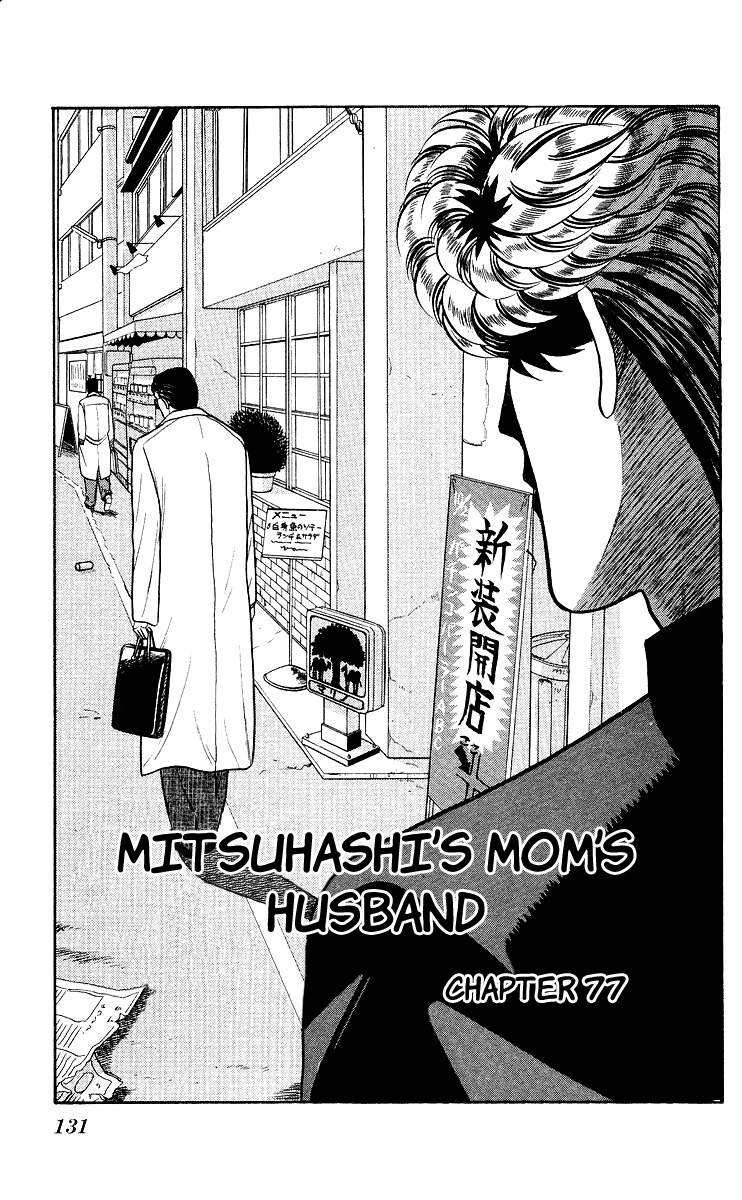 Kyou kara Ore wa!! Chapter 77 page 1 - Chapter 77: Mitsuhashi's Mom's Husband