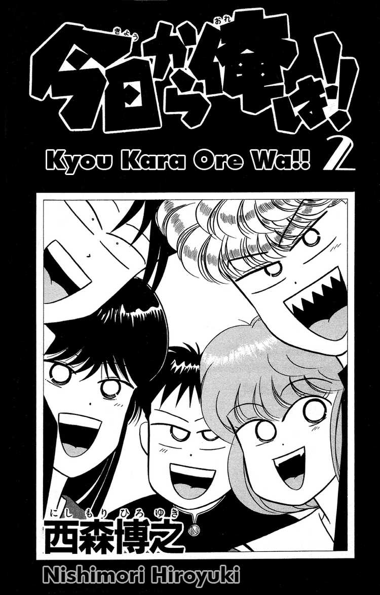 Kyou kara Ore wa!! Chapter 8 page 2 - Chapter 8: Evil Delinquent Teacher