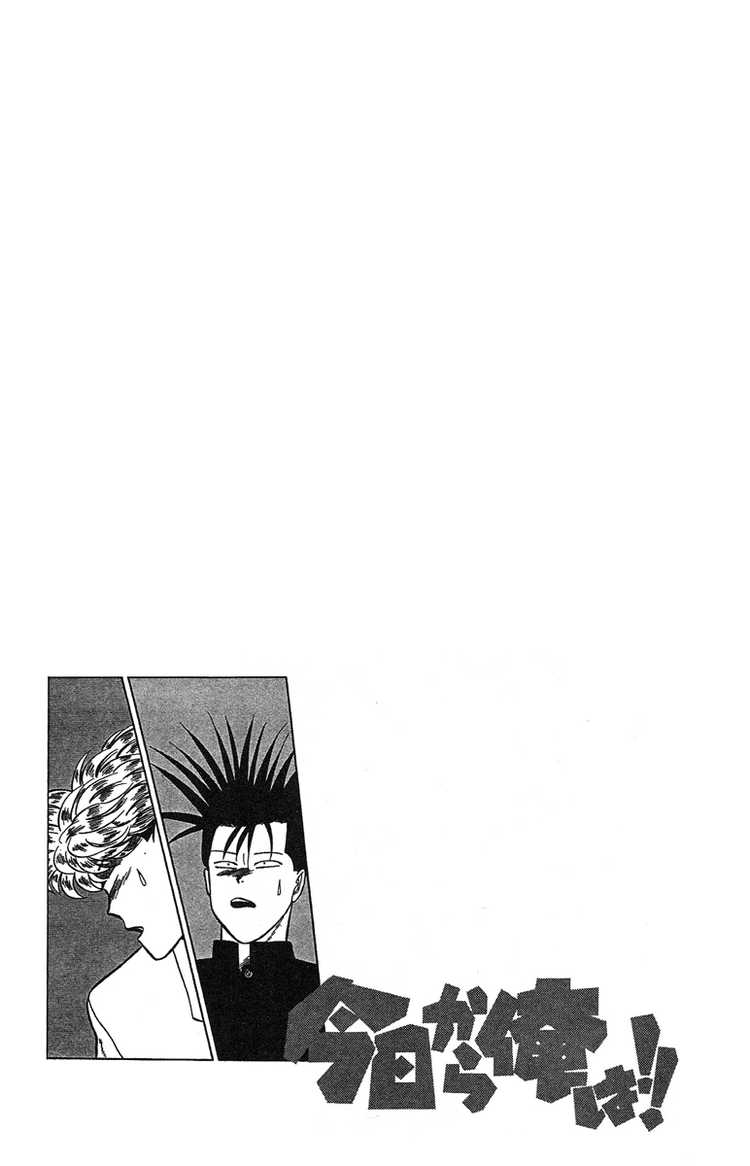 Kyou kara Ore wa!! Chapter 8 page 32 - Chapter 8: Evil Delinquent Teacher