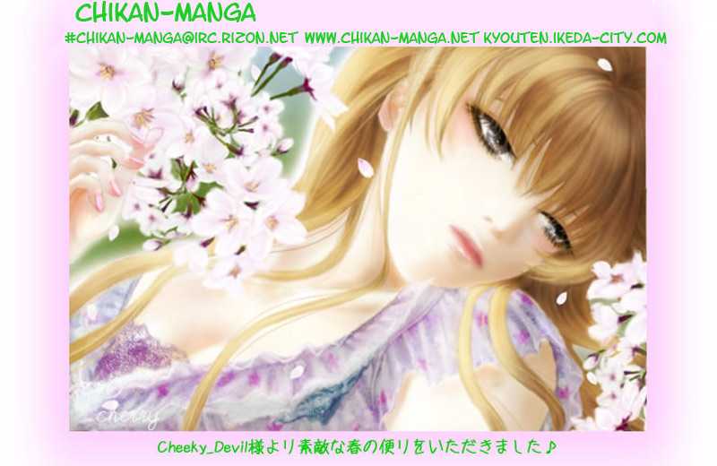Kyou kara Ore wa!! Chapter 8 page 33 - Chapter 8: Evil Delinquent Teacher