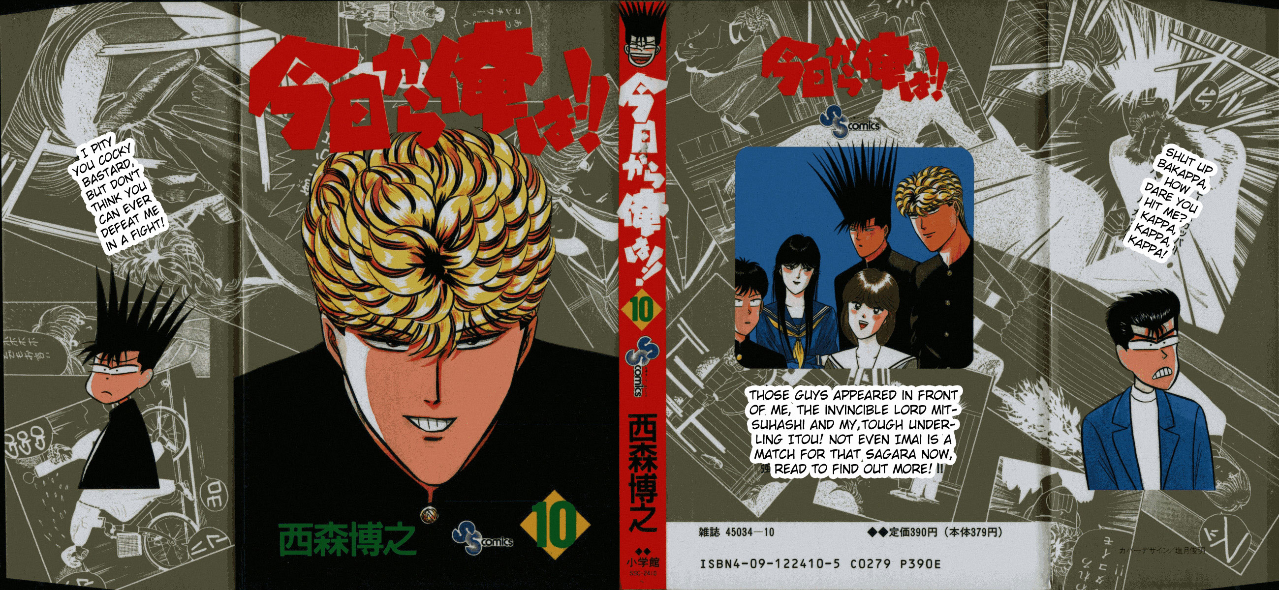Kyou kara Ore wa!! Chapter 80 page 1 - Chapter 80: You'll See, Bastard