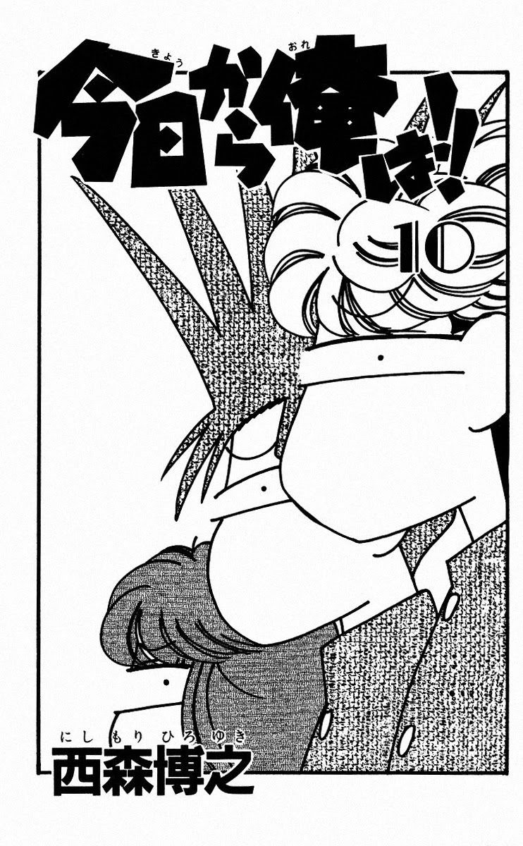 Kyou kara Ore wa!! Chapter 80 page 3 - Chapter 80: You'll See, Bastard