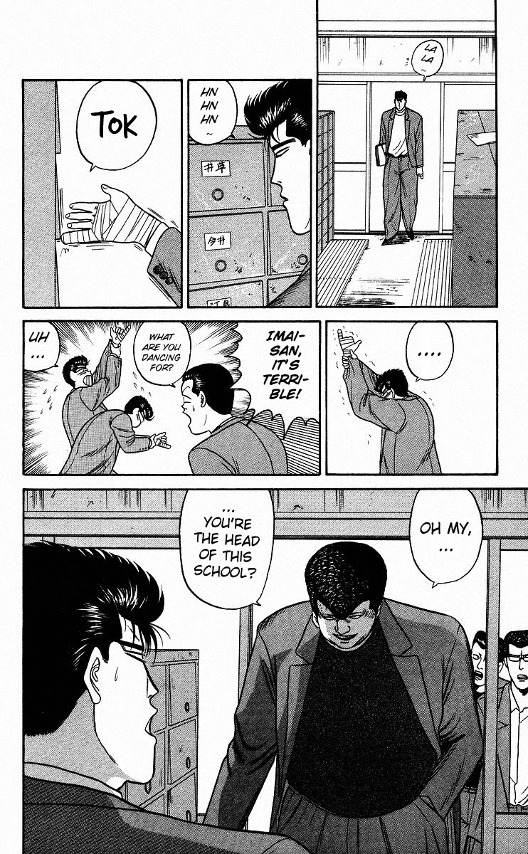 Kyou kara Ore wa!! Chapter 84 page 18 - Chapter 84: Smashed Head
