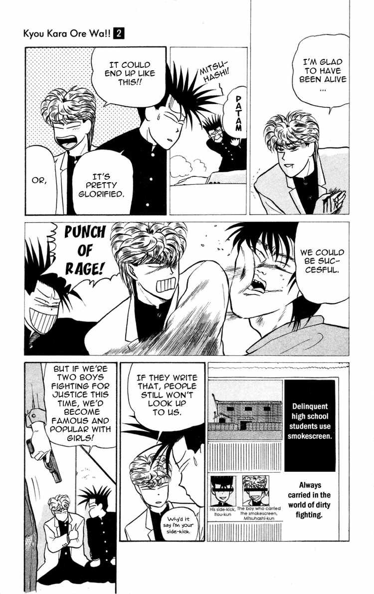 Kyou kara Ore wa!! Chapter 9 page 18 - Chapter 9: Hostages