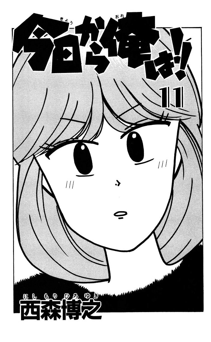 Kyou kara Ore wa!! Chapter 90 page 3 - Chapter 90: Mitsuhashi's Dedication to Work