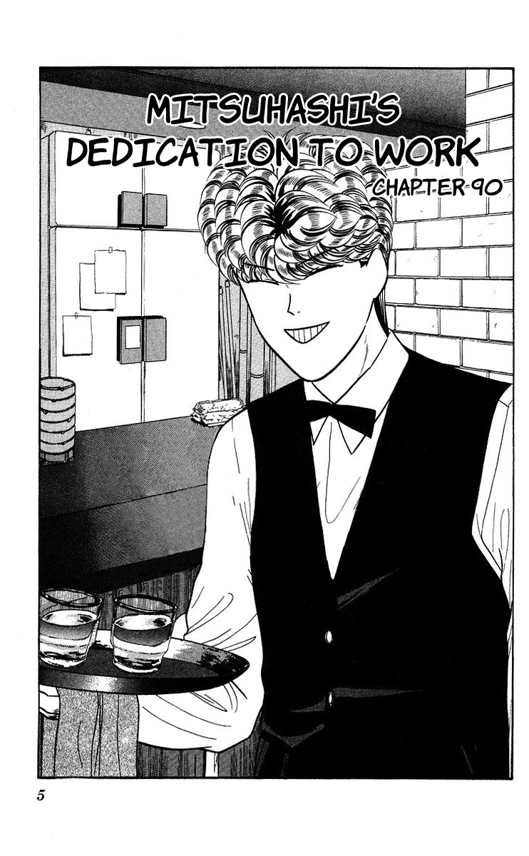 Kyou kara Ore wa!! Chapter 90 page 4 - Chapter 90: Mitsuhashi's Dedication to Work