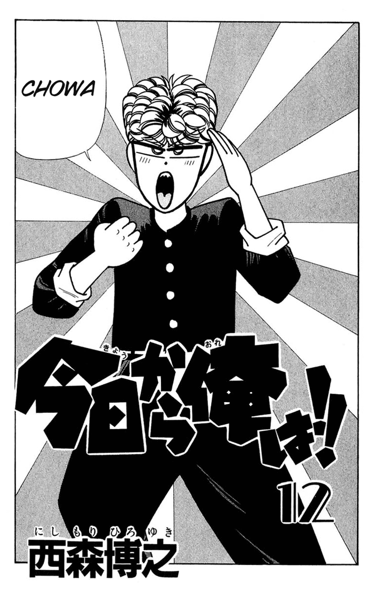 Kyou kara Ore wa!! Chapter 99 page 4 - Chapter 99: Do Your Best, Third Years!
