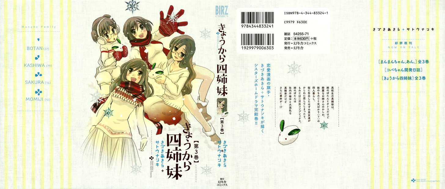 Kyou Kara Yonshimai Chapter 11 page 37 - Chapter 11