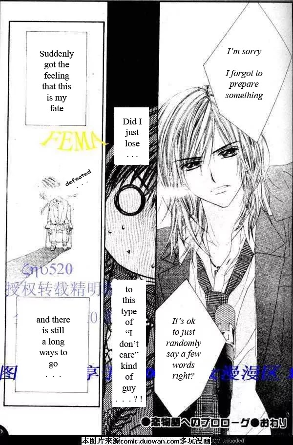 Kyou, Koi wo Hajimemasu Chapter 0 page 11 - Chapter 0: Prologue