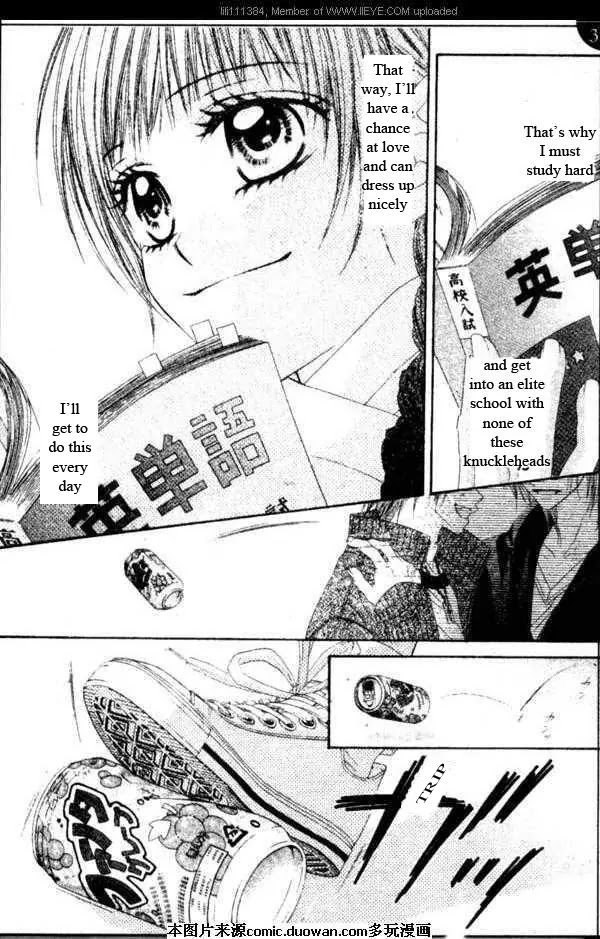 Kyou, Koi wo Hajimemasu Chapter 0 page 4 - Chapter 0: Prologue