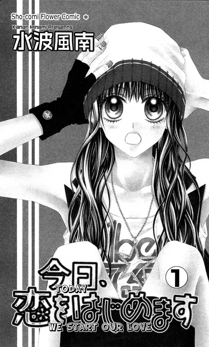 Kyou, Koi wo Hajimemasu Chapter 1 page 6 - Chapter 1