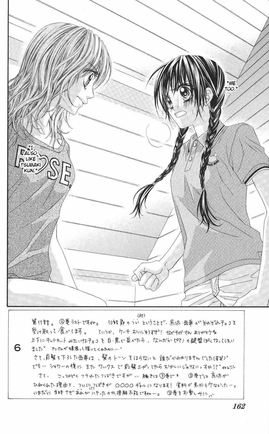 Kyou, Koi wo Hajimemasu Chapter 11 page 4 - Chapter 11