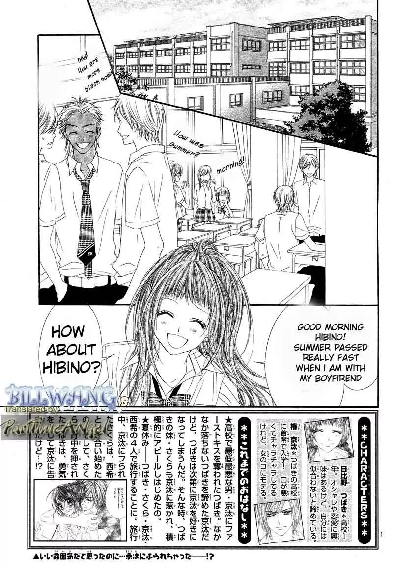 Kyou, Koi wo Hajimemasu Chapter 12 page 1 - Chapter 12
