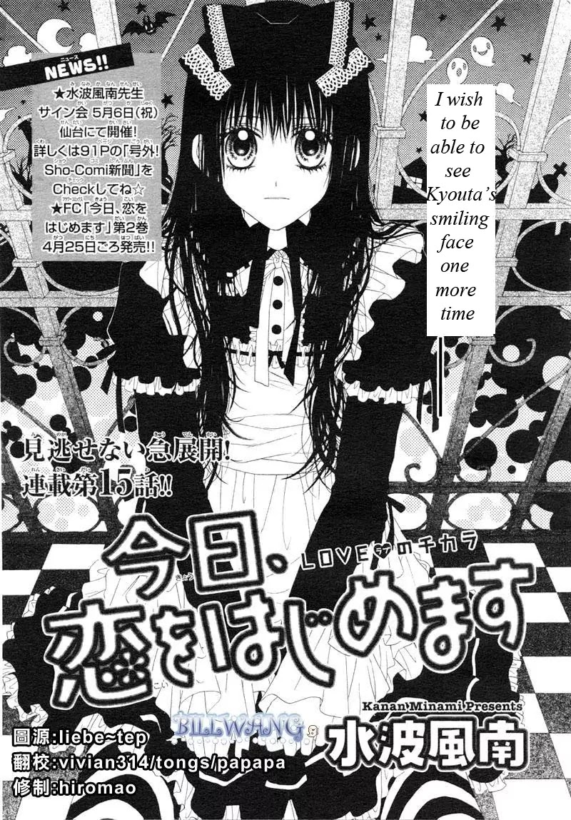 Kyou, Koi wo Hajimemasu Chapter 15 page 2 - Chapter 15