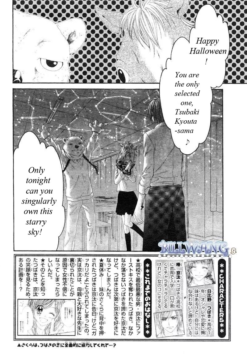 Kyou, Koi wo Hajimemasu Chapter 15 page 3 - Chapter 15