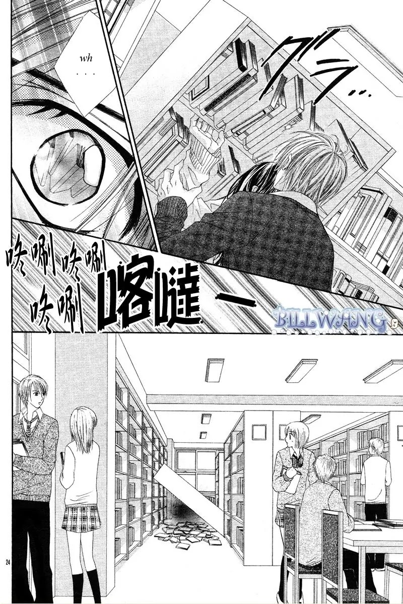 Kyou, Koi wo Hajimemasu Chapter 16 page 27 - Chapter 16