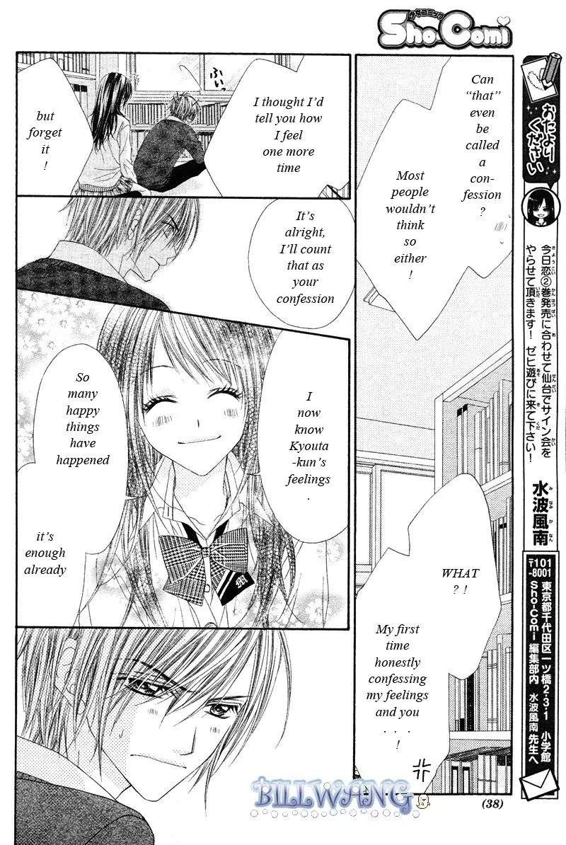 Kyou, Koi wo Hajimemasu Chapter 16 page 31 - Chapter 16