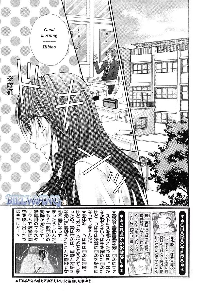 Kyou, Koi wo Hajimemasu Chapter 16 page 4 - Chapter 16