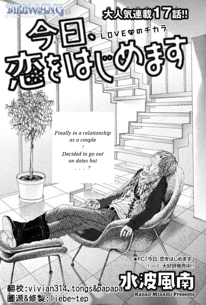 Kyou, Koi wo Hajimemasu Chapter 17 page 2 - Chapter 17