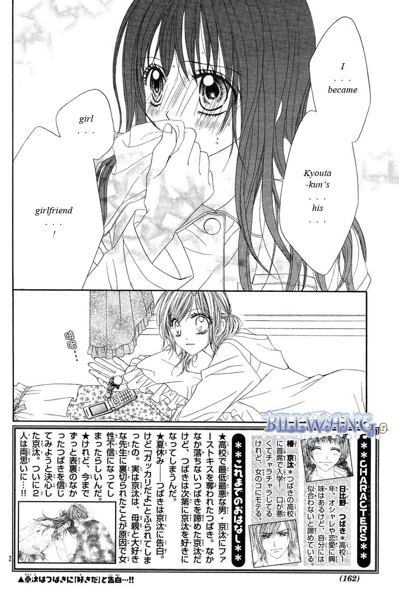 Kyou, Koi wo Hajimemasu Chapter 17 page 3 - Chapter 17