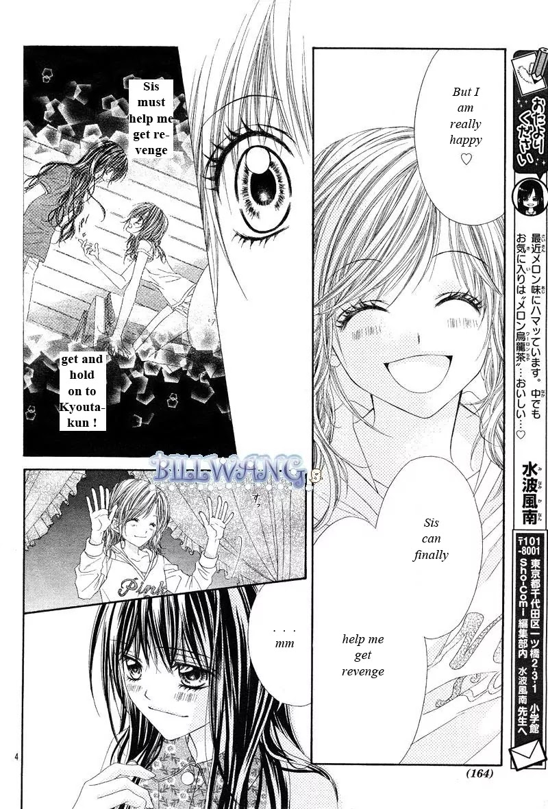 Kyou, Koi wo Hajimemasu Chapter 17 page 5 - Chapter 17