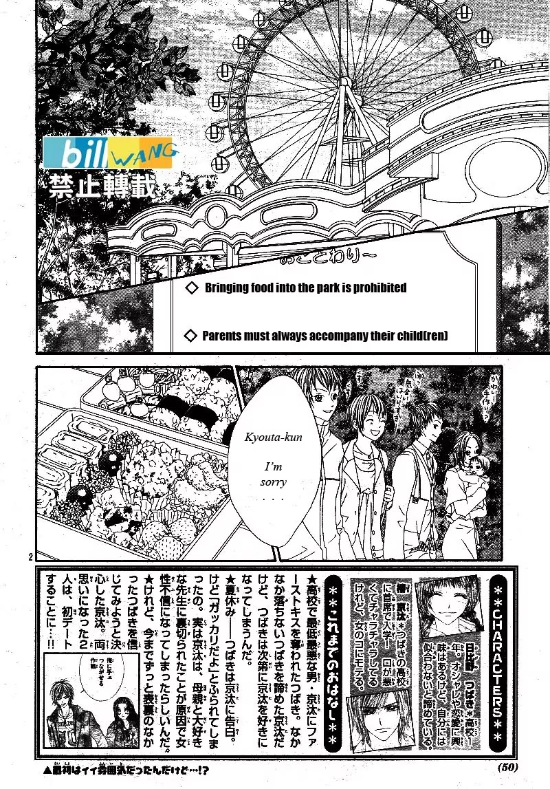 Kyou, Koi wo Hajimemasu Chapter 18 page 3 - Chapter 18