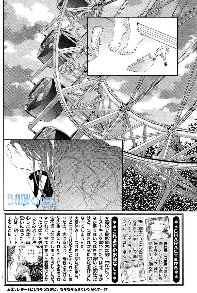 Kyou, Koi wo Hajimemasu Chapter 19 page 3 - Chapter 19