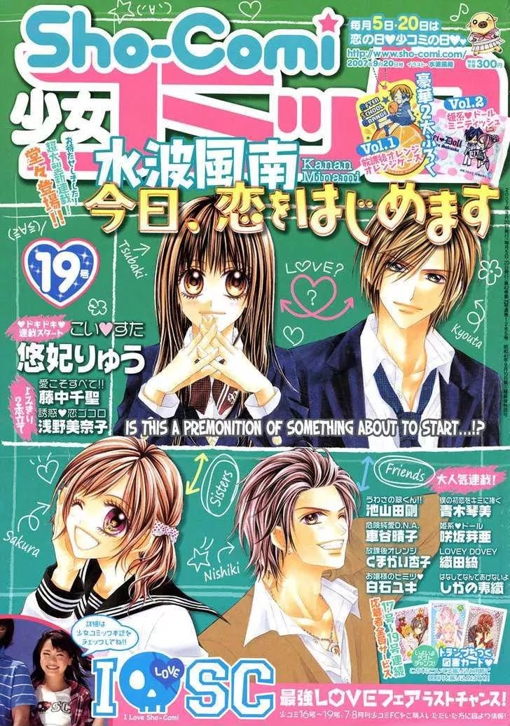 Kyou, Koi wo Hajimemasu Chapter 2 page 2 - Chapter 2