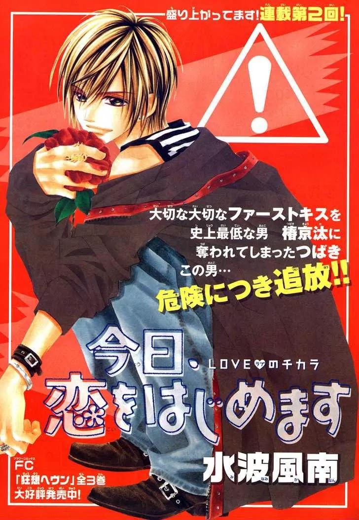 Kyou, Koi wo Hajimemasu Chapter 2 page 3 - Chapter 2