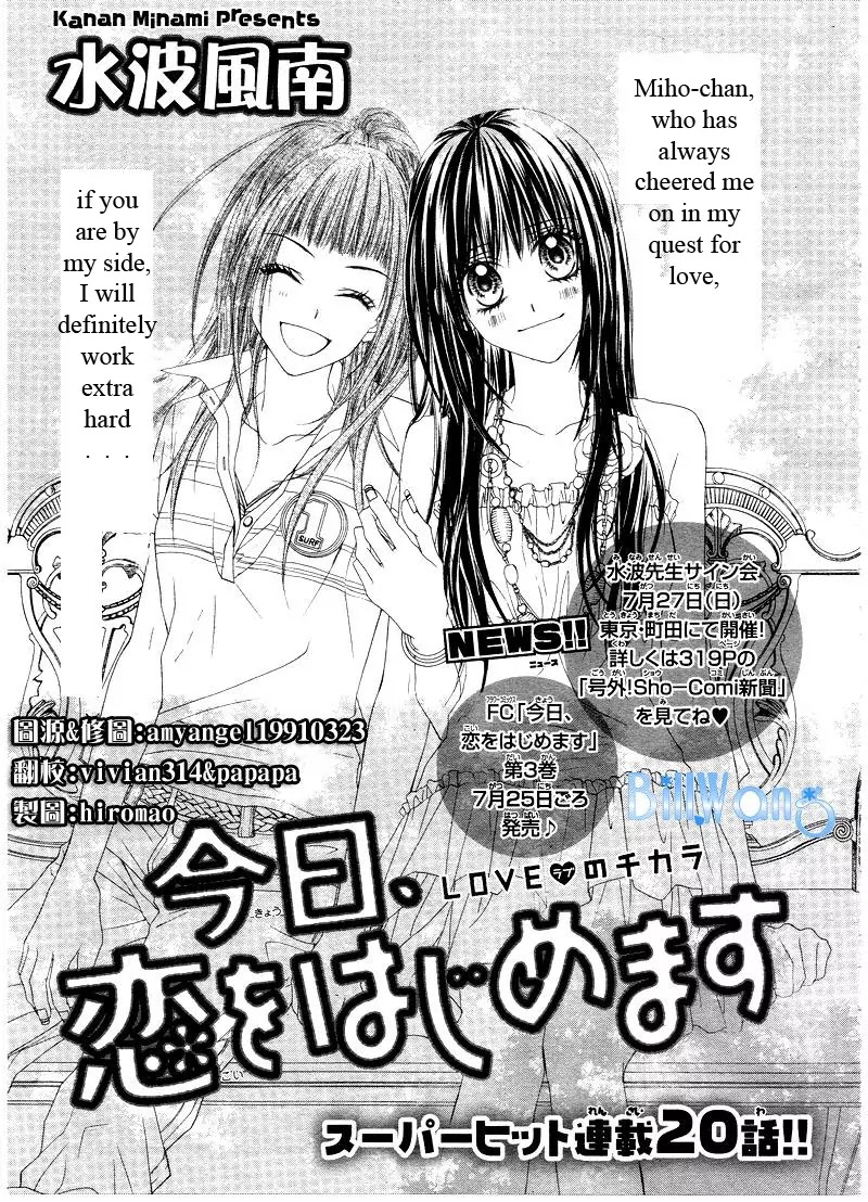 Kyou, Koi wo Hajimemasu Chapter 20 page 2 - Chapter 20