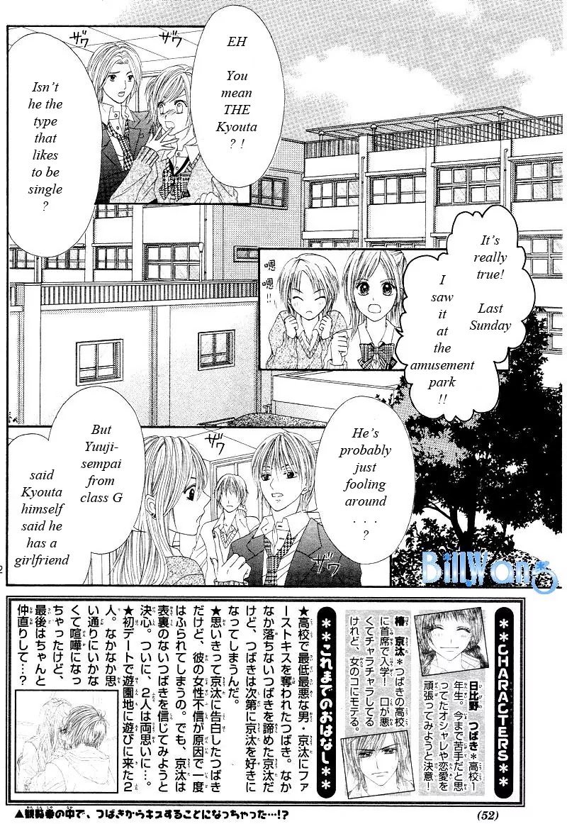 Kyou, Koi wo Hajimemasu Chapter 20 page 3 - Chapter 20