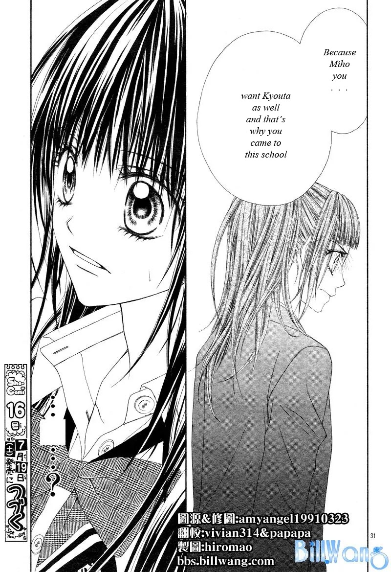 Kyou, Koi wo Hajimemasu Chapter 20 page 32 - Chapter 20