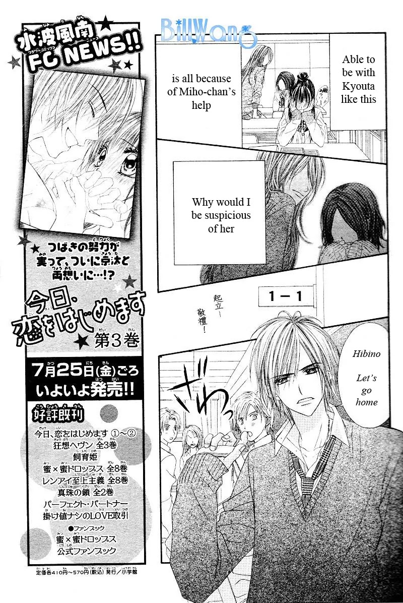 Kyou, Koi wo Hajimemasu Chapter 21 page 17 - Chapter 21