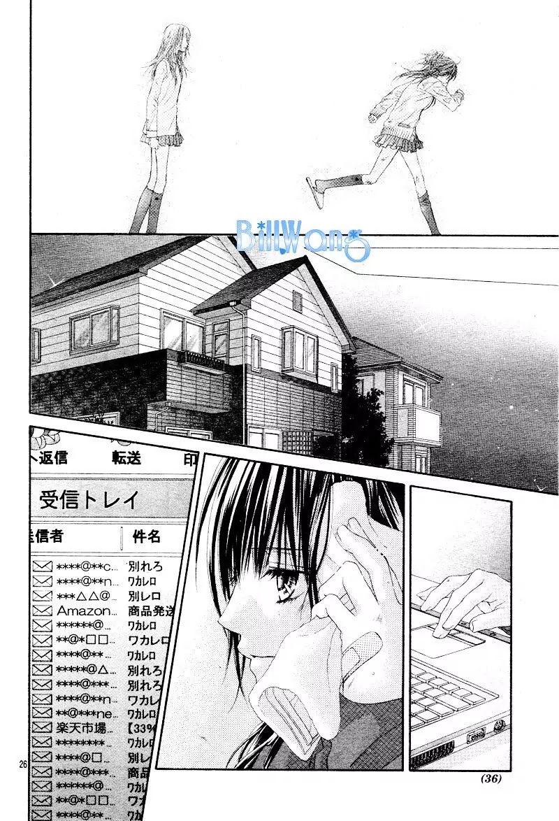 Kyou, Koi wo Hajimemasu Chapter 21 page 28 - Chapter 21
