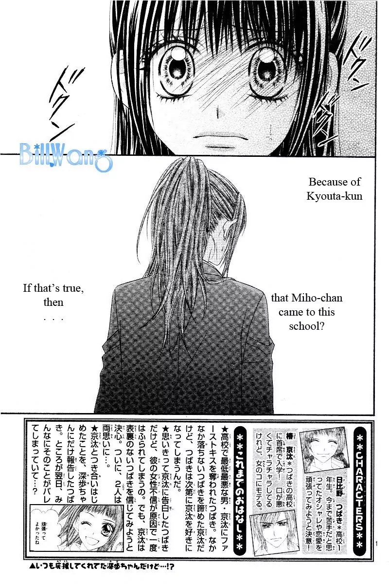 Kyou, Koi wo Hajimemasu Chapter 21 page 3 - Chapter 21