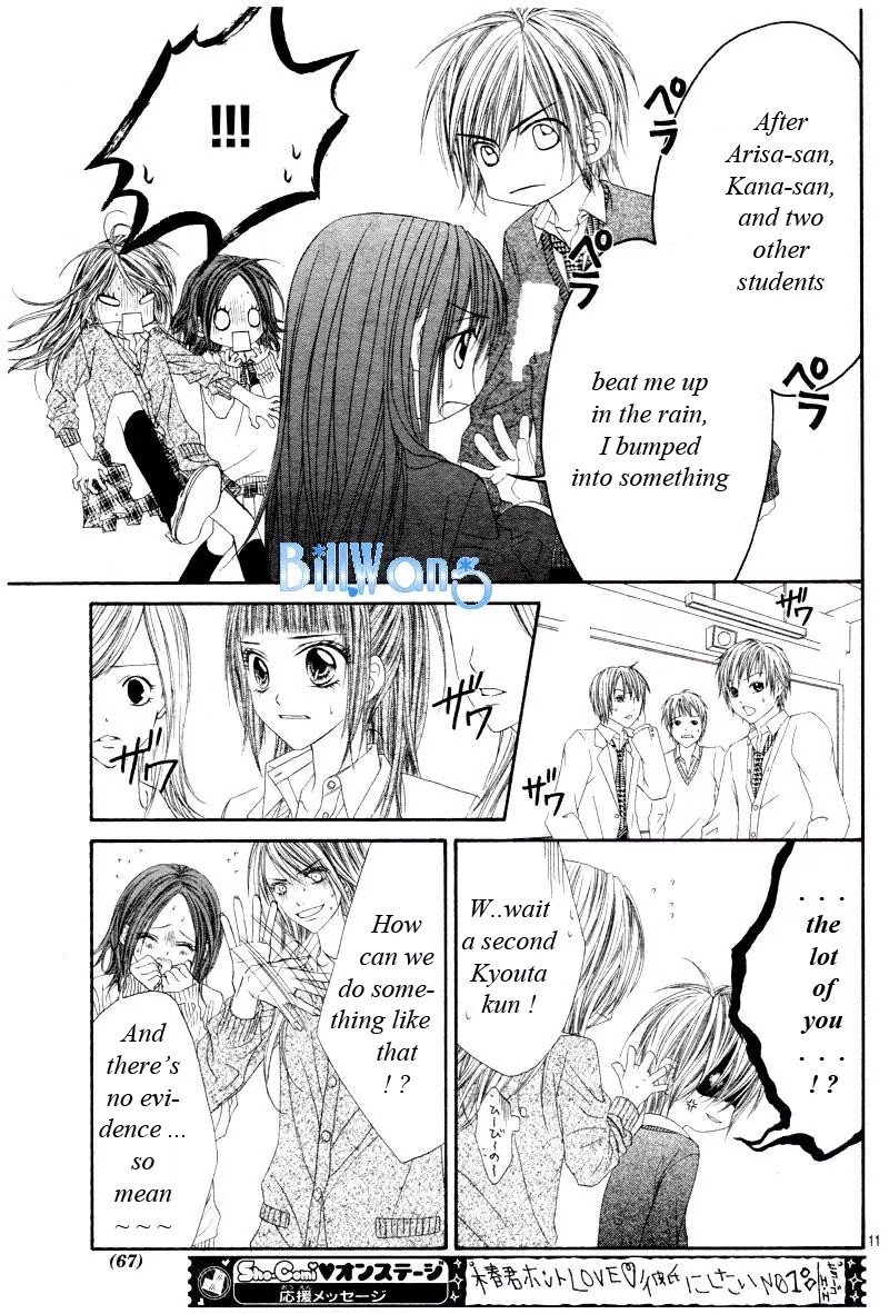 Kyou, Koi wo Hajimemasu Chapter 22 page 12 - Chapter 22
