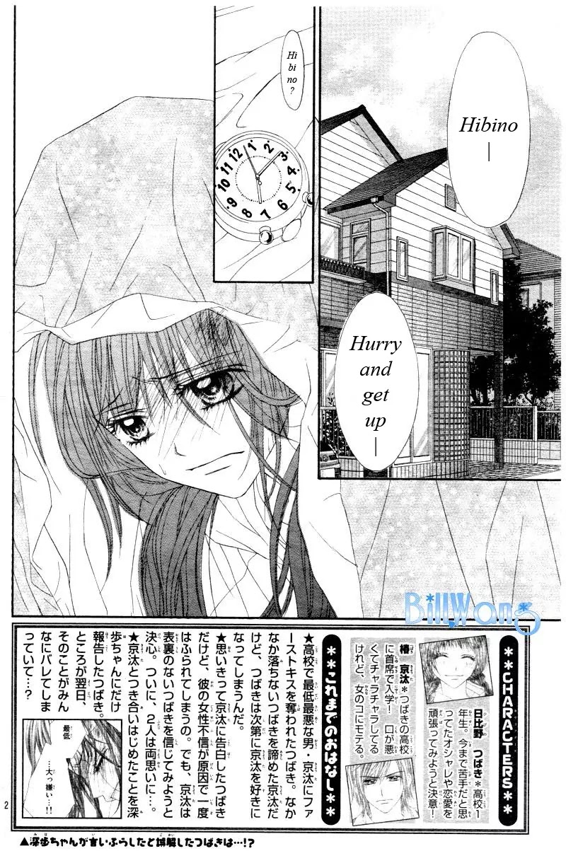 Kyou, Koi wo Hajimemasu Chapter 22 page 3 - Chapter 22