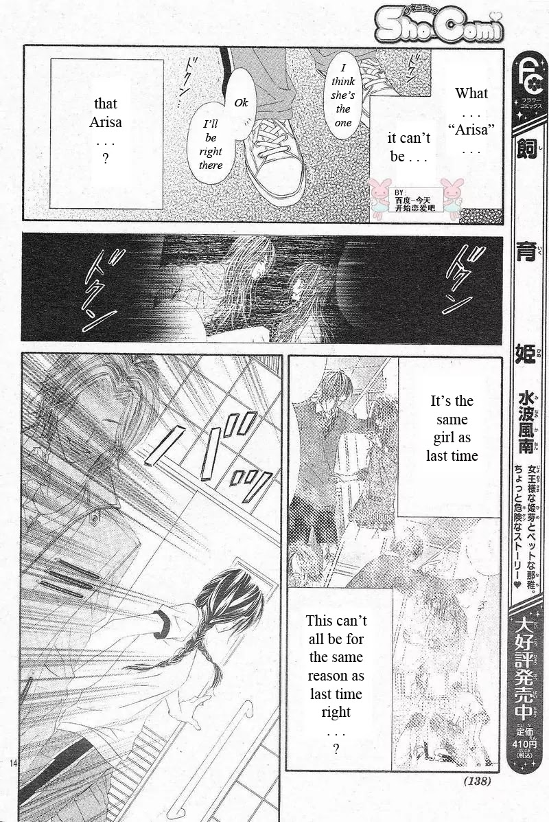 Kyou, Koi wo Hajimemasu Chapter 23 page 15 - Chapter 23