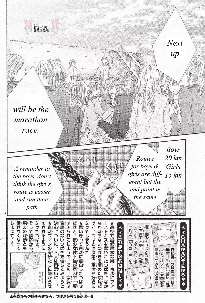 Kyou, Koi wo Hajimemasu Chapter 23 page 3 - Chapter 23
