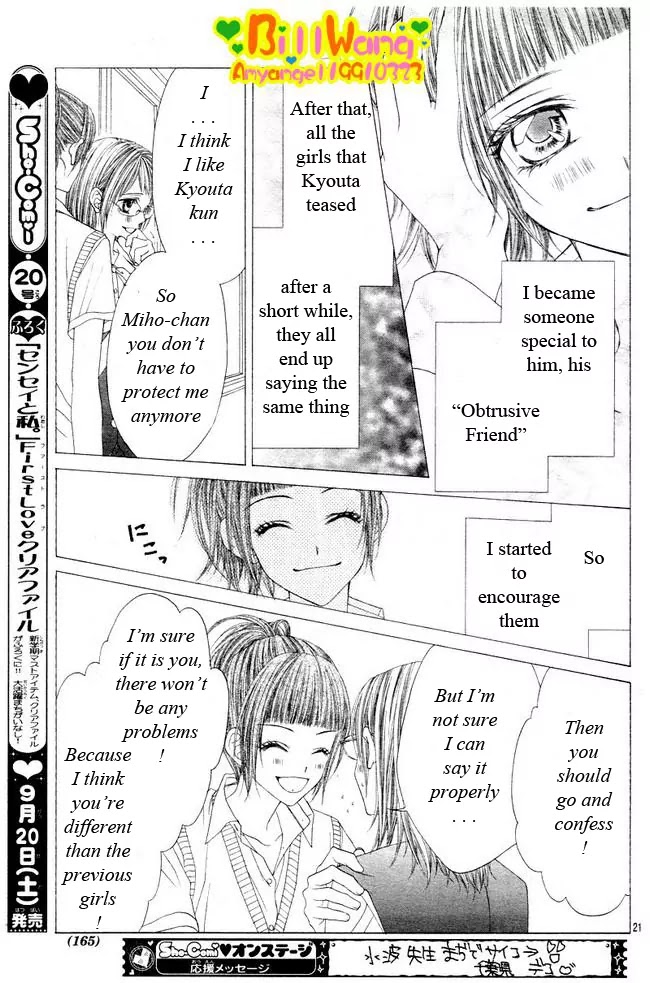 Kyou, Koi wo Hajimemasu Chapter 24 page 23 - Chapter 24