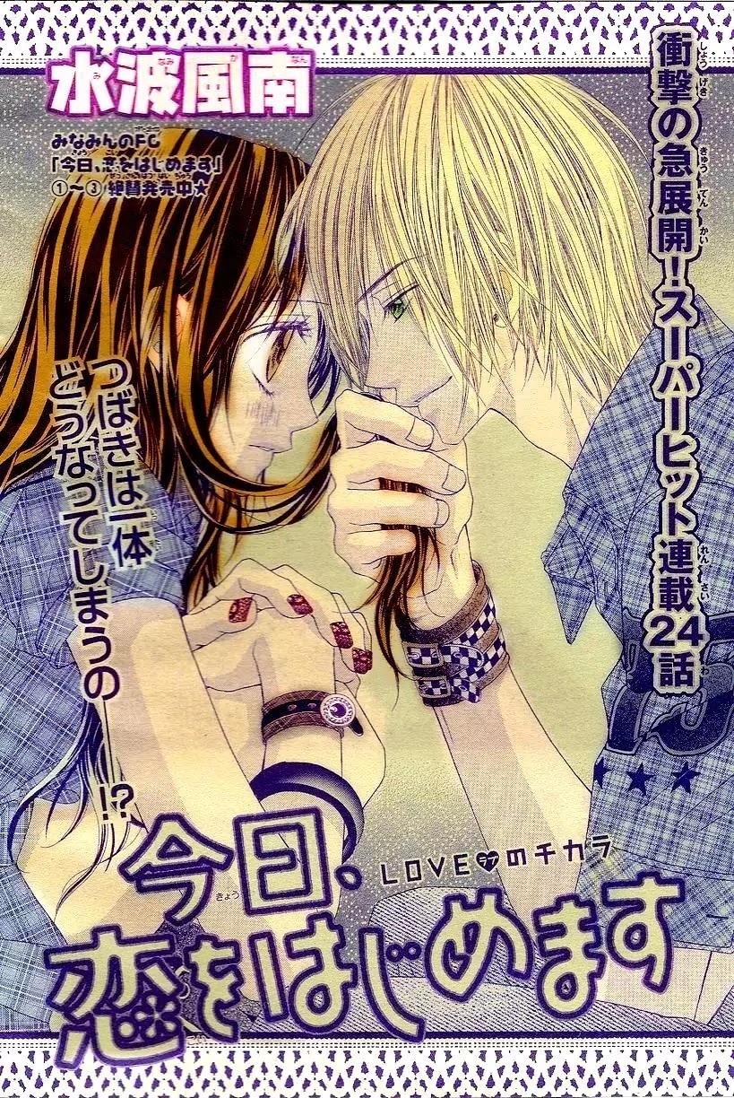 Kyou, Koi wo Hajimemasu Chapter 24 page 3 - Chapter 24