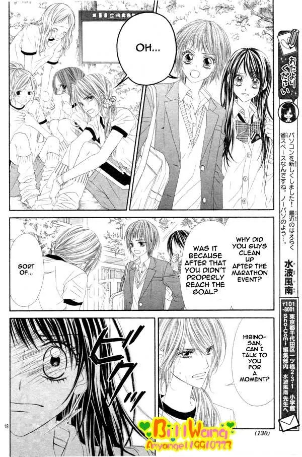 Kyou, Koi wo Hajimemasu Chapter 25 page 18 - Chapter 25