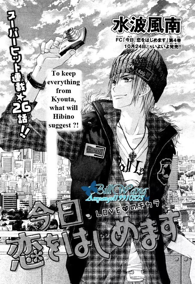 Kyou, Koi wo Hajimemasu Chapter 26 page 2 - Chapter 26