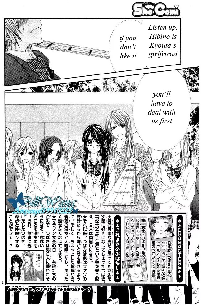 Kyou, Koi wo Hajimemasu Chapter 26 page 3 - Chapter 26